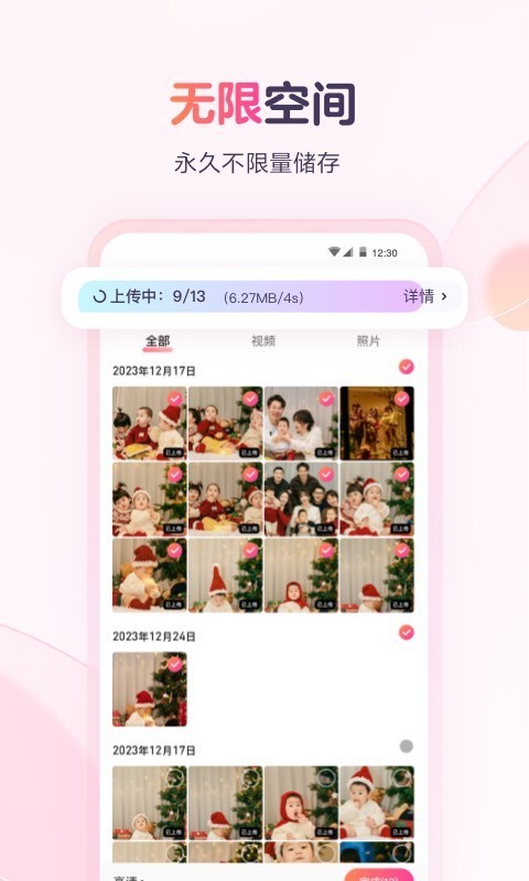 寶寶樹小時光專業(yè)版
