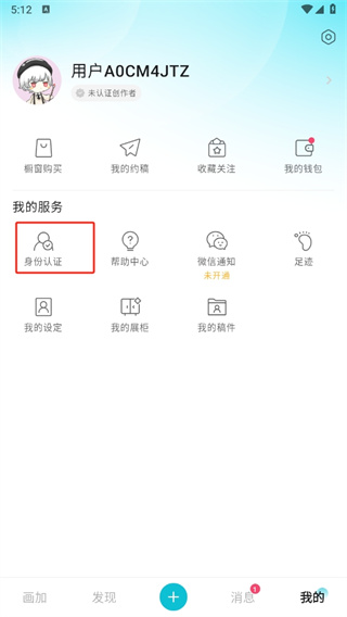 畫加安卓版