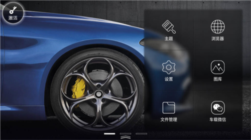 XUI車(chē)載桌面軟件最新版