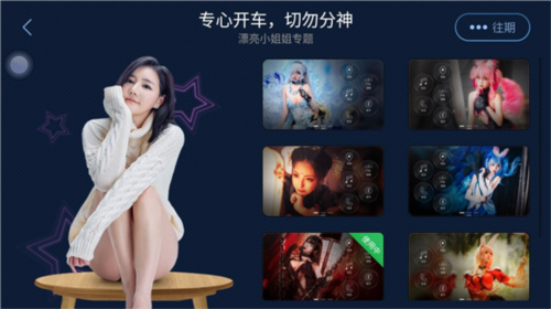 XUI車(chē)載桌面軟件最新版