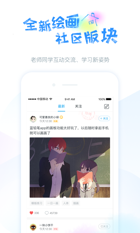 藍鉛筆純凈版