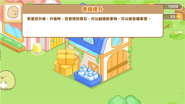 角落小伙伴農(nóng)場(chǎng)安卓版