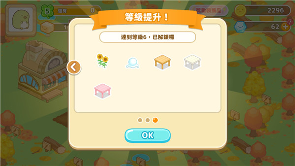 角落小伙伴農(nóng)場(chǎng)安卓版