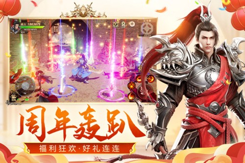 遠征四周年版