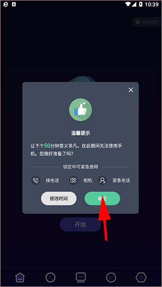 告別手機(jī)控純凈版