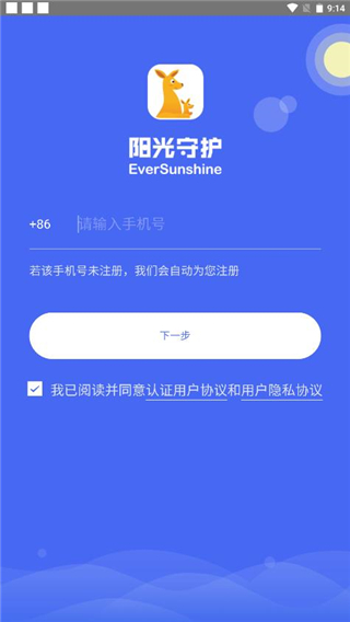 陽(yáng)光守護(hù)家長(zhǎng)全新版