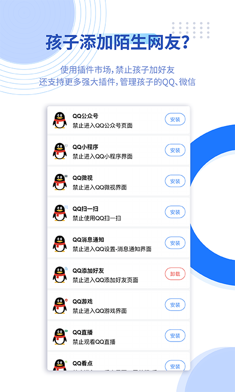 陽(yáng)光守護(hù)家長(zhǎng)全新版