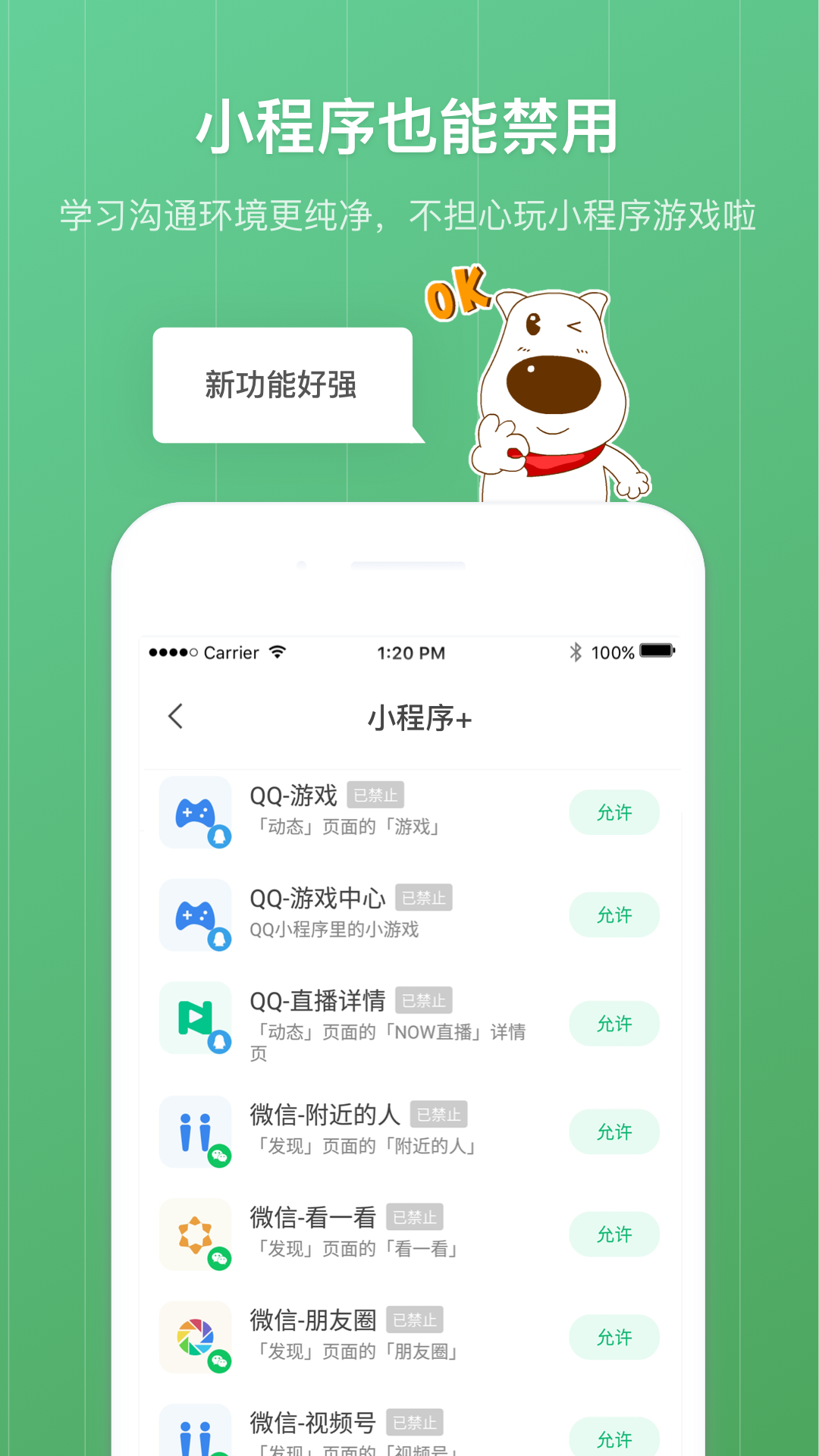 格雷盒子家長端手機版