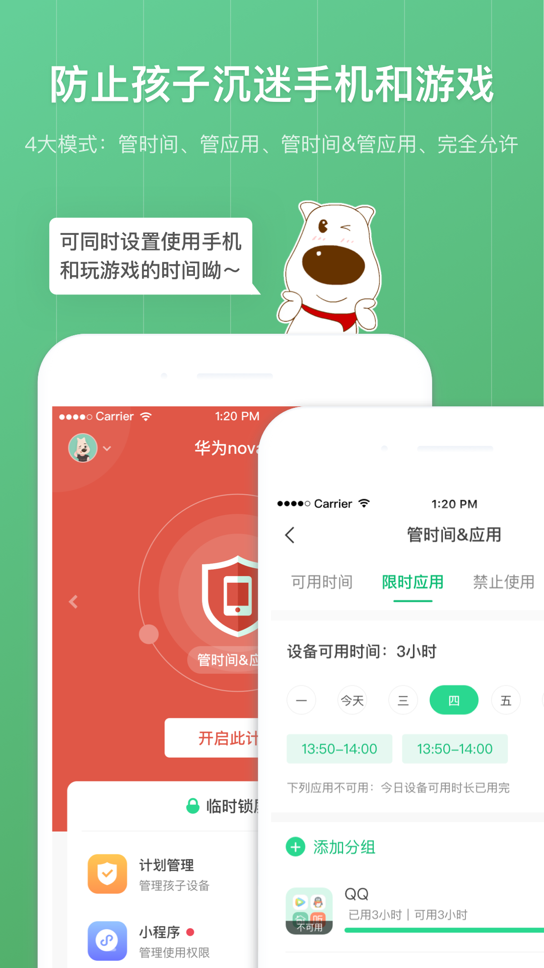 格雷盒子家長端手機版