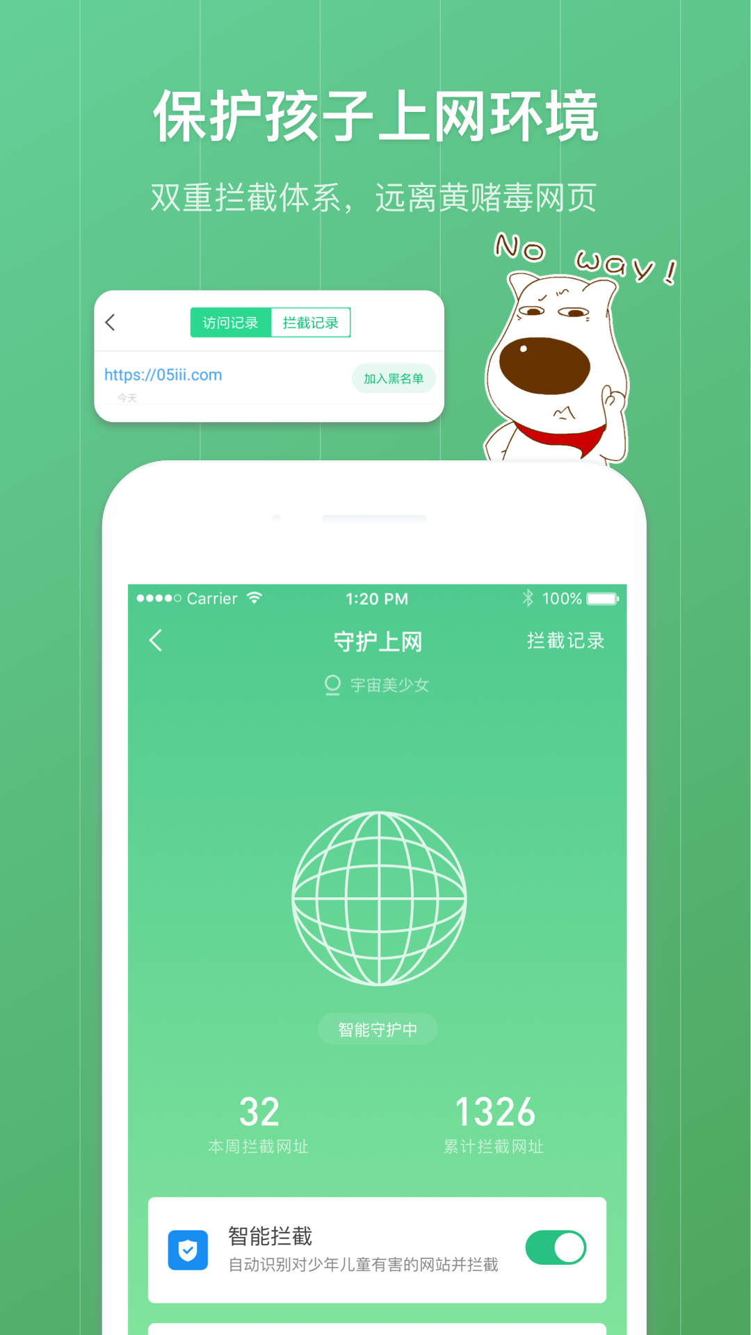 格雷盒子家長端手機版