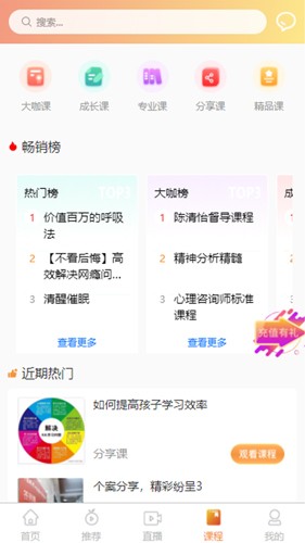 橘子傾聽專業(yè)版