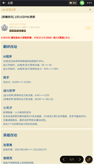 NGA玩家社區(qū)官方版