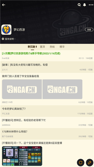 NGA玩家社區(qū)官方版