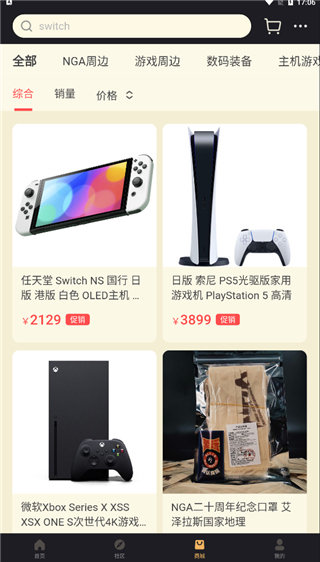 NGA玩家社區(qū)官方版