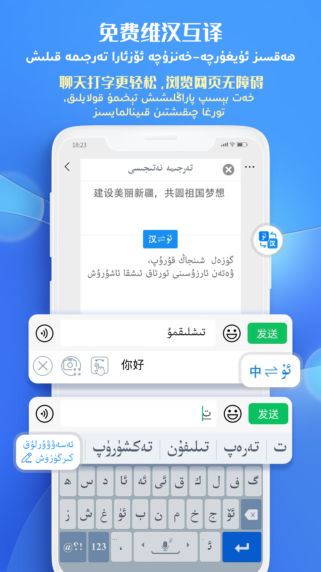 Uygurqa輸入法優(yōu)化版