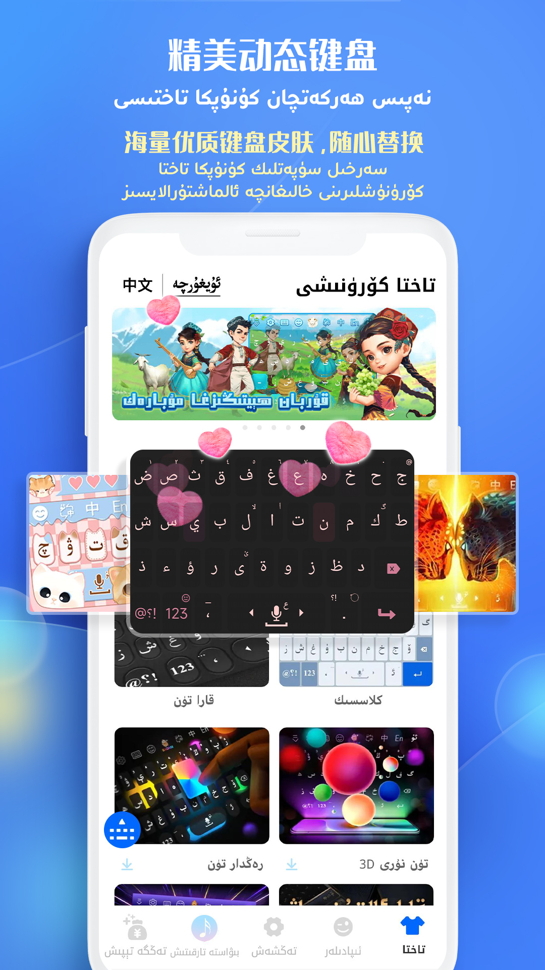 Uygurqa輸入法優(yōu)化版