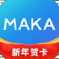 MAKA設(shè)計(jì)安卓專業(yè)版