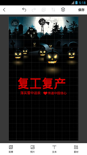 MAKA安卓專業(yè)版