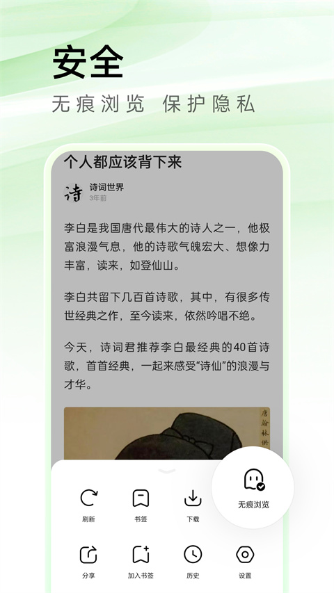 萬能瀏覽器安卓版