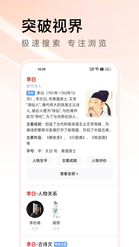 萬能瀏覽器安卓版