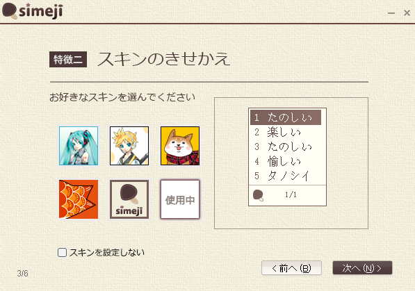 Simeji日語(yǔ)輸入法全新版