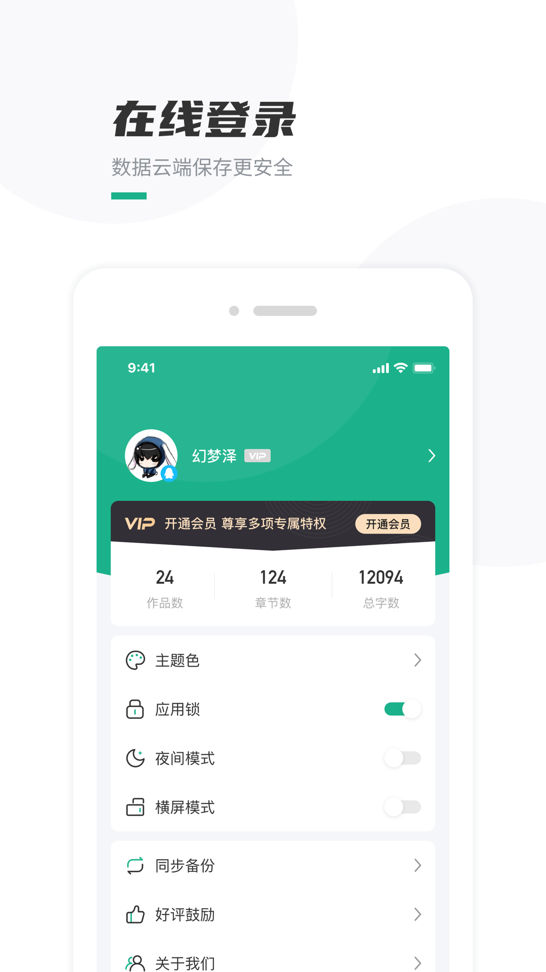 口袋寫(xiě)作正式版
