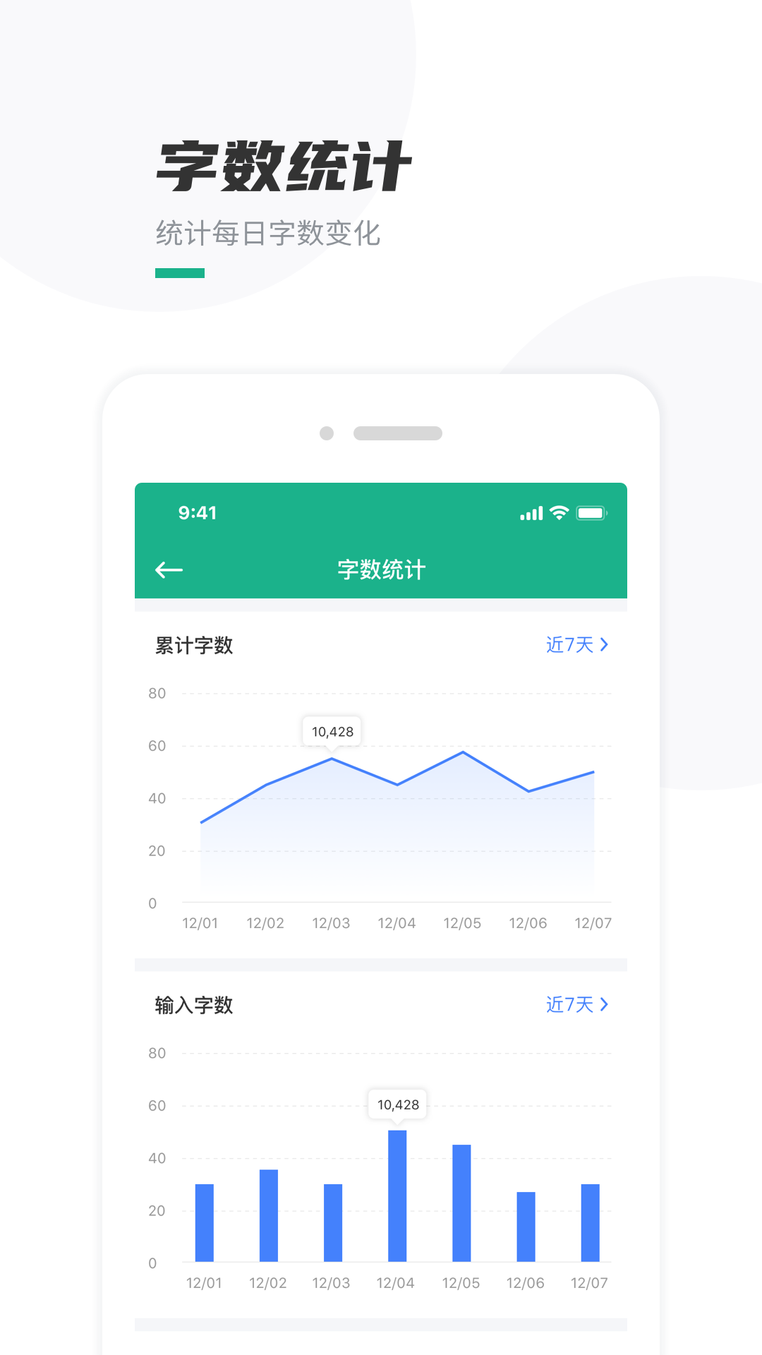 口袋寫(xiě)作正式版