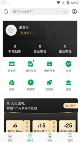 百分網(wǎng)游戲盒子最新版本