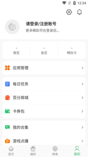百分網(wǎng)游戲盒子最新版本