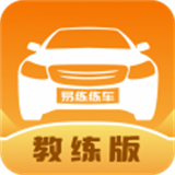 易練教練官網(wǎng)版