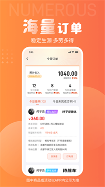 易練教練官網(wǎng)版