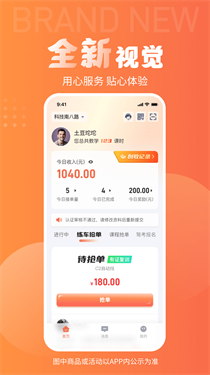 易練教練官網(wǎng)版