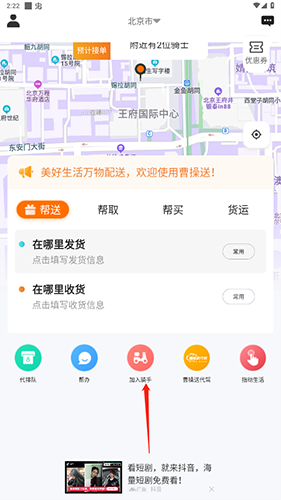 曹操送官方版
