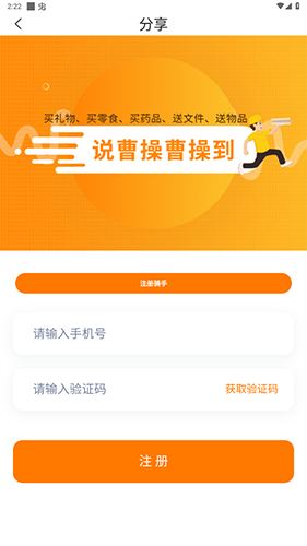 曹操送官方版