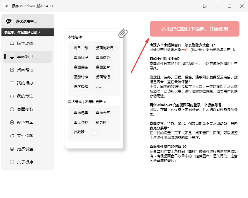 極序(實用工具集合)