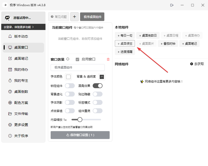 極序(實用工具集合)