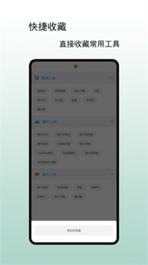 小風(fēng)車(chē)工具盒官方版