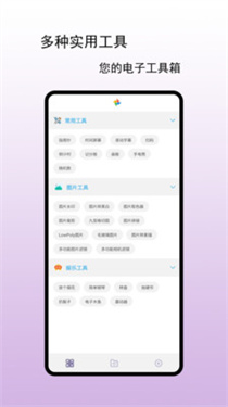 小風(fēng)車(chē)工具盒官方版