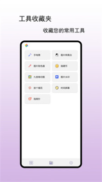 小風(fēng)車(chē)工具盒官方版