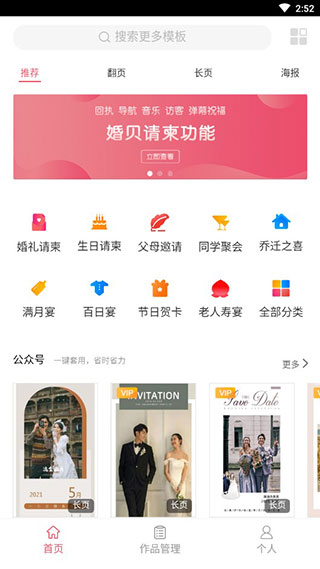 婚貝請(qǐng)柬標(biāo)準(zhǔn)版(附使用方法)