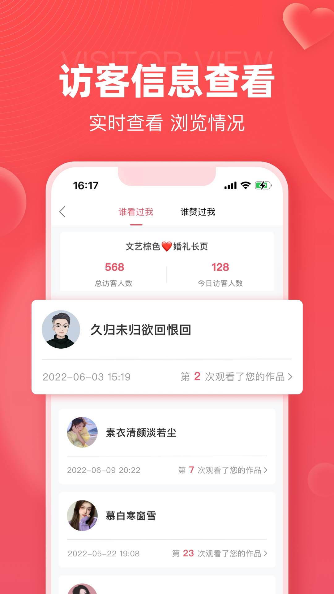 婚貝請(qǐng)柬標(biāo)準(zhǔn)版(附使用方法)
