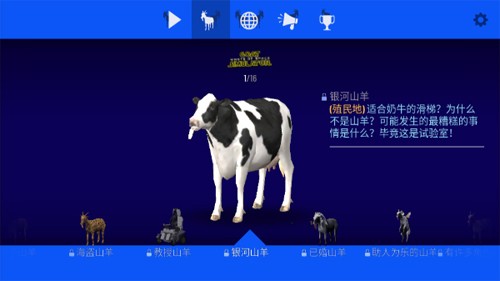 模擬山羊:太空廢物2025正版
