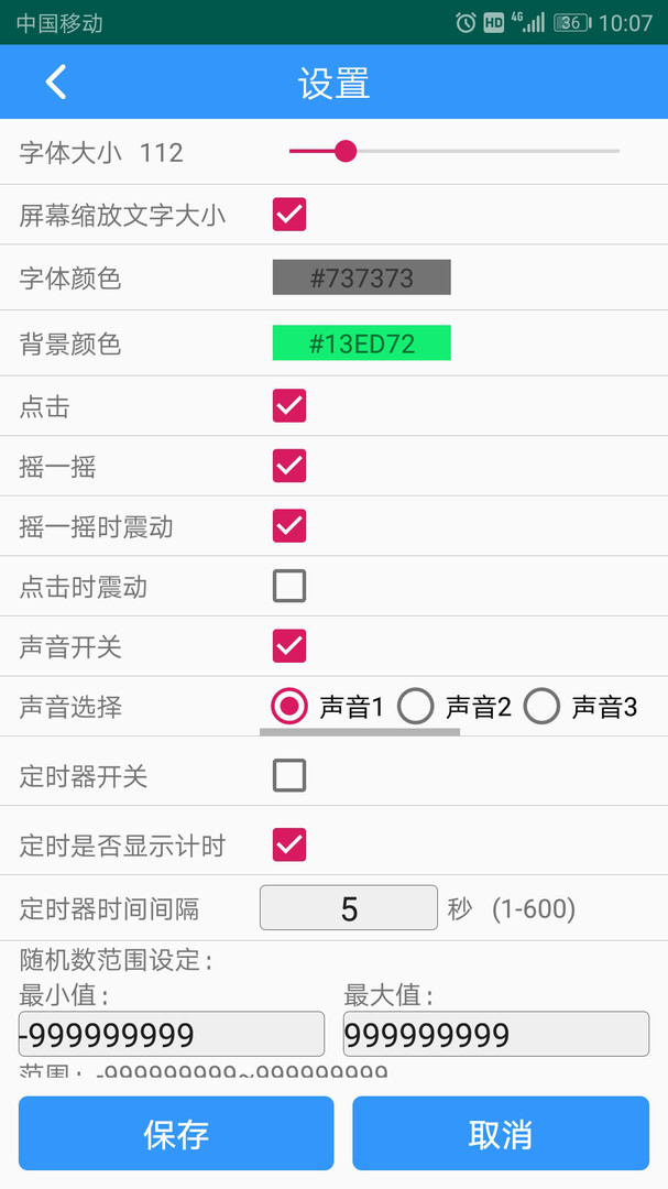 隨機數(shù)生成器優(yōu)化版