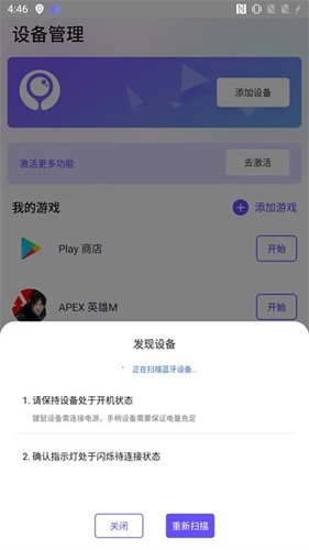 墨魚游戲助手安卓官網(wǎng)版