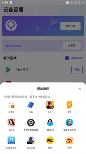 墨魚游戲助手安卓官網(wǎng)版