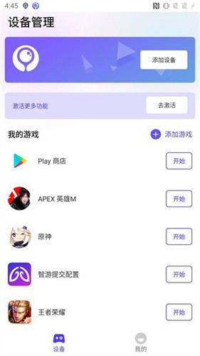 墨魚游戲助手安卓官網(wǎng)版