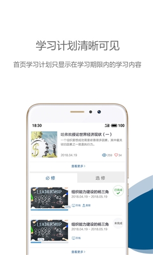 中歐在線學(xué)習(xí)安卓版