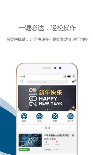 中歐在線學(xué)習(xí)安卓版