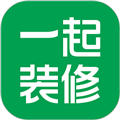 一起裝修官方版正版