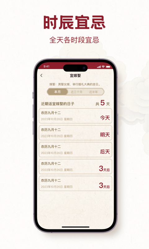 時(shí)輪算明手機(jī)版